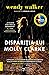 Dispariția lui Molly Clarke by Wendy   Walker