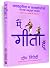 Main Gita Hoon