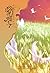 เหนือสมรภูมิ เล่ม 7