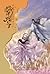 เหนือสมรภูมิ เล่ม 8