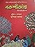 নকশীকাঁথা by Maliha Tabassum
