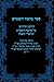 ספר בקצה השמים