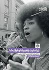 در اسارت زنجیرها ...