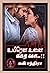 உயிரென உனை சேர வா..!! 1: Uy...