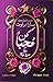 كن محبًا by Sarah Prout