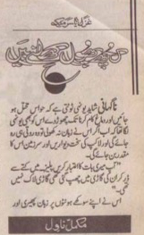 Kuchh Phool Khilne Hain (ebook)