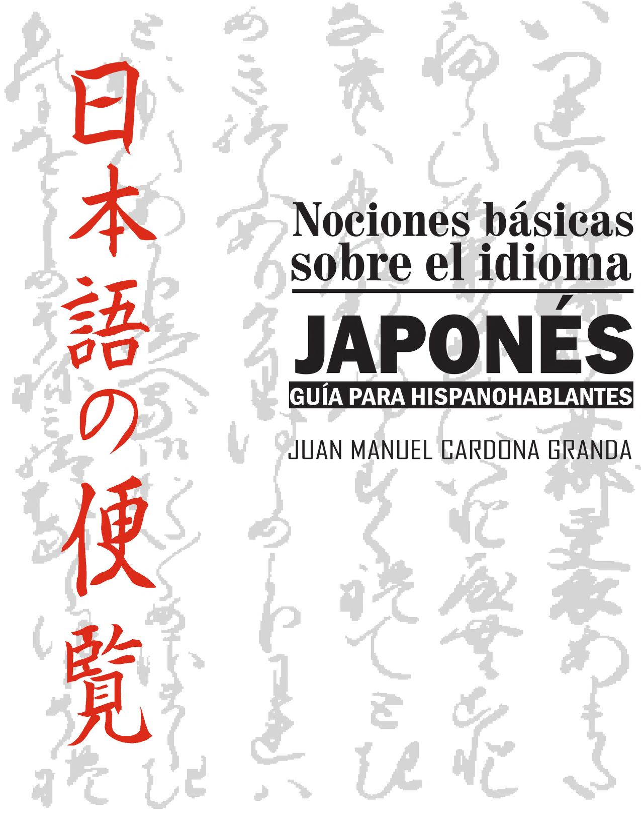 Nociones básicas sobre el idioma japonés: Guía para hispanohablantes