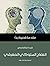 العلاج السلوكي المعرفي: مقدمة قصيرة جدًّا