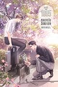 1995 หวนวารวัน ฉันและนาย เล่ม 1