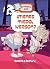 ¿Tienes miedo, Iverson? / Are you afraid, Iverson? (11) (Bitmax) (Spanish Edition)
