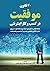 40 قانون موفقیت در کسب و کار اینترنتی