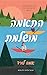 התאמה מושלמת