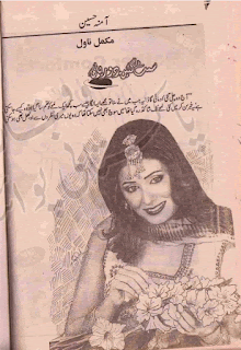 Simat Gayin Dooriyan