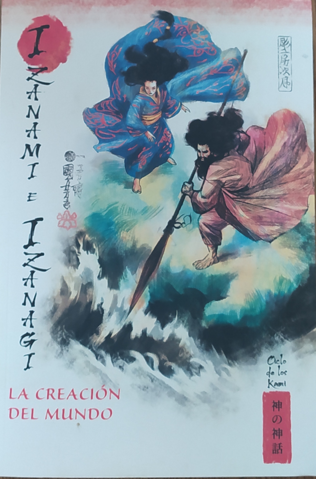 Izanami e Izanagi: La creación del mundo (Ciclo de los Kami)