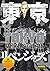 Tokyo Revengers, vol. 13