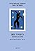 The Body Keeps The Score by Van der Kolk, Bessel A., M.D.(Korean Edition) 몸은 기억한다 트라우마가 남긴 흔적들