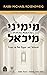 Mimini Mikhael: Essays on Yom Kippur and Teshuvah