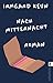 Nach Mitternacht by Irmgard Keun