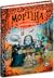 Мортіна та захопливий сюрприз (Мортіна, #5)