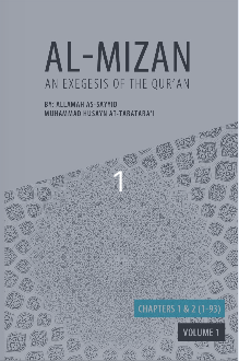 Al-Mīzān, Vol. 1: An Exegesis of the Qur'an (ebook)