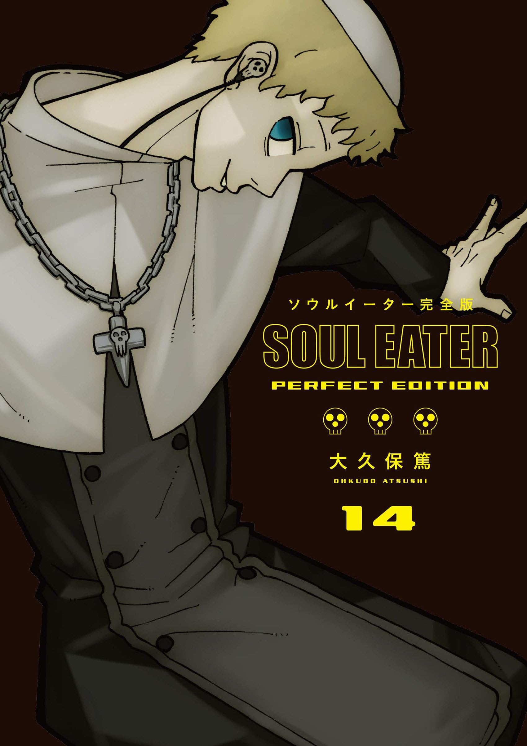 Soul Eater: The Perfect Edition 14 (Hardcover)