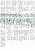 태평양 횡단 특급