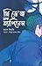 থ্রি ডে'জ অফ হ্যাপিনেস by Sugaru Miaki