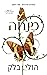 מנחה