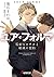 ユア・フォルマVI　電索官エチカと破滅の盟約