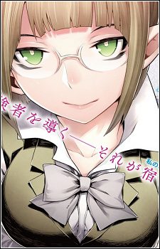 Is it Wrong to Employ Cute Girls in a Store?