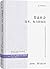 算法社会:技术、权力和知识
