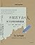 不愿活下去的人：关于生死的特别报道