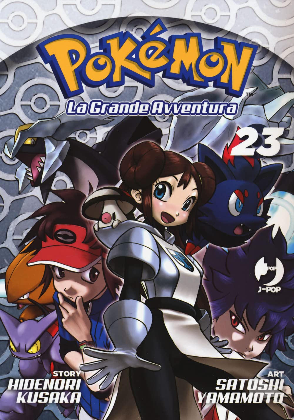 Pokémon: La grande avventura, Vol. 23 (Paperback)