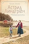 Астрид Линдгрен