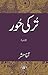 Turki Hoor by Agha Hashar Kashmiri