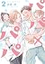パパ×パパ~αとΩで夫夫やってます~ 2 by Asahi Kondou