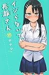 イジらないで、長瀞さん 17 [I...
