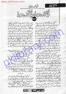 Tu Bakht Mera Tu Takht Mera