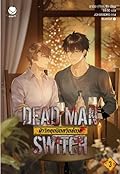 Dead Man Switch ฝ่าวิกฤตปิดสวิตช์ตาย เล่ม 3