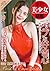 東欧美少女図鑑 2023年10月号 Eastern E...