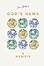 God's Gems - A Memoir