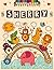 Sherry: Personalized Colori...