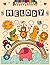 Melody: Personalized Colori...