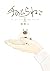 手のひらねこ 1 [Tenohira Neko 1]