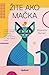 Žite ako mačka: 40 rád, ktoré vám pomôžu žit lepšie, pokojnejšie a štastnejšie