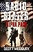 Alpha Pack (Rabid States Book 2)