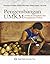 Pengembangan UMKM: Antara Konseptual dan Pengalaman Praktis