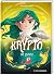 De ijsmist (Krypto, #4)