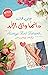دائمًا وإلى الأبد، لارا جين (To All the Boys I've Loved Before #3)