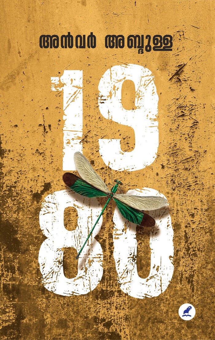 1980 (Kindle Edition)